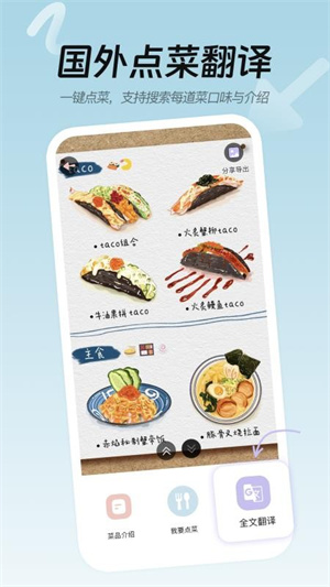 Easy Talk翻译