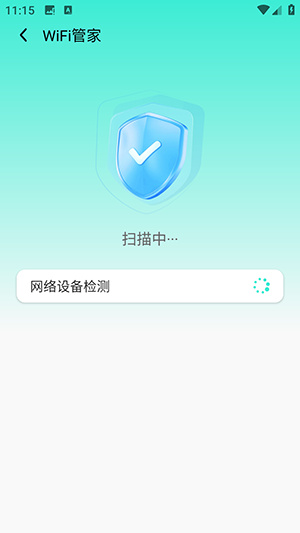 全天候WiFi