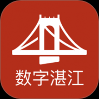 数字湛江