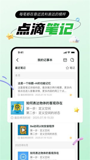 音图智学
