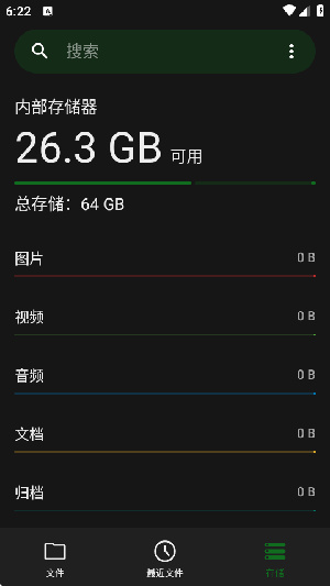 开源文件管理