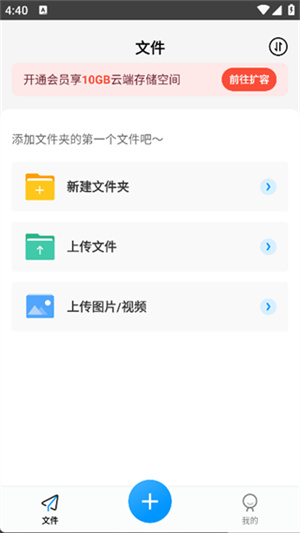 飞机云盘网盘