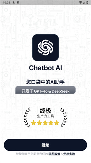 chatbot官方版