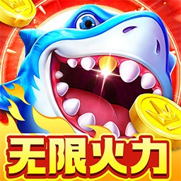 捕鱼大咖最新版