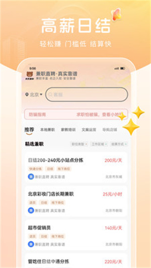 大熊兼职