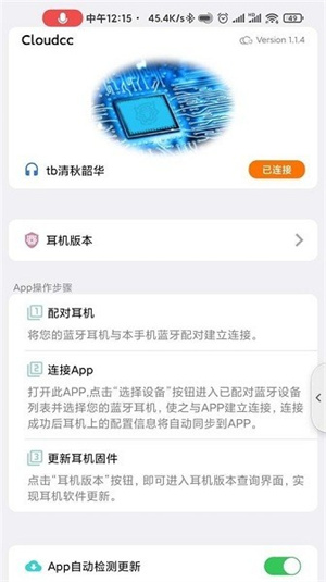 cloudcc悦虎app
