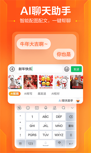 搜狗输入法定制版