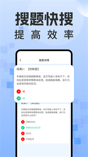 学法减分题库通
