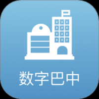 数字巴中