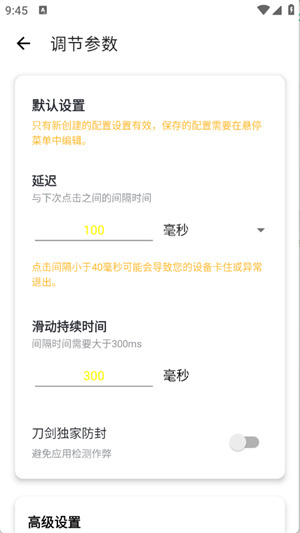 刀剑连点器(免费)