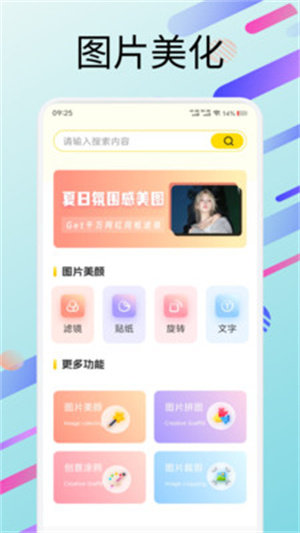 虫虫壁纸集