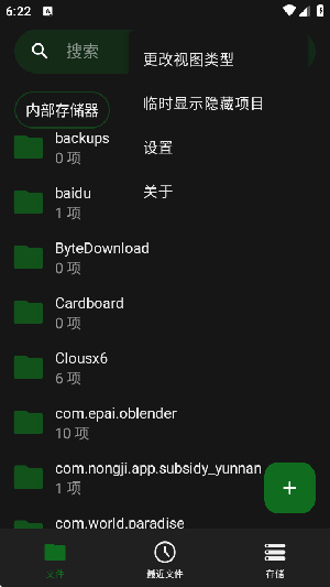 开源文件管理
