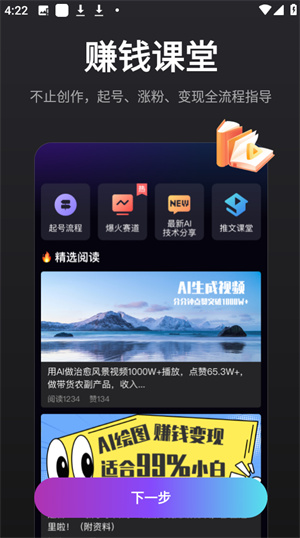 AI漫画推文