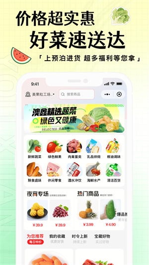 预泊进货