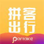 拼客出行