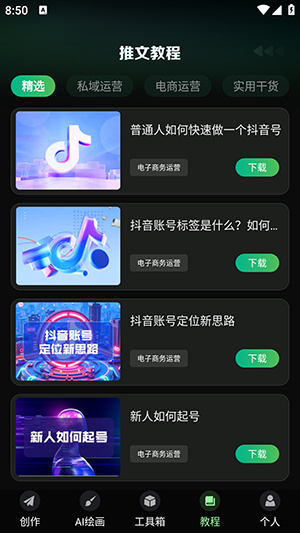 一键生成视频