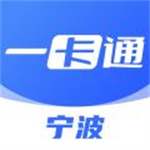 宁波一卡通
