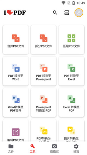 ilovepdf在线转换