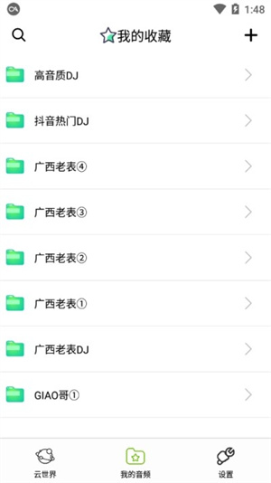 咩咩语音助手