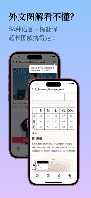 织团团