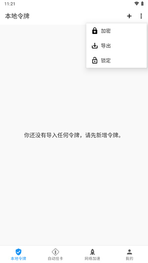瓦特工具箱