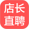 店长直聘app最新版下载