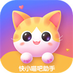 快小喵吧助手