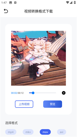 闪猫快下助手app