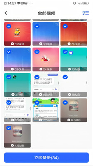聊天记录备份存储app