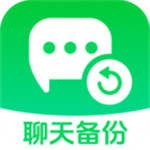 聊天记录备份存储app