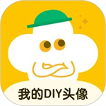 我的DIY头像app