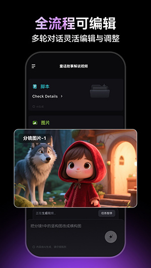 万兴超媒app