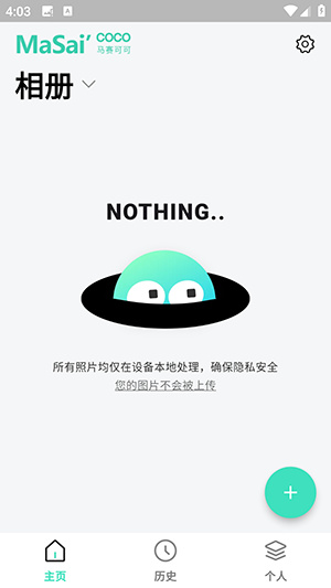 马赛可可