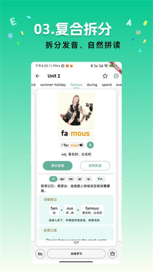 飞鱼单词