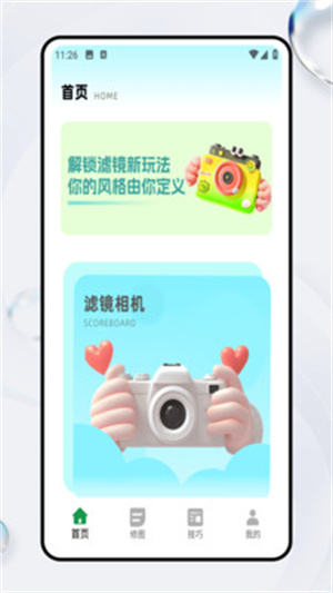 胶片滤镜大师