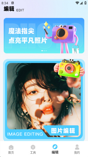 照片模糊和马赛克