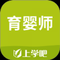 育婴师题库