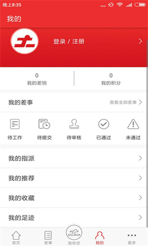 兼职社团app
