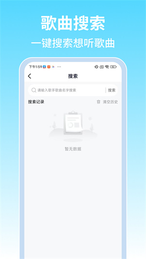 收音机FM电台