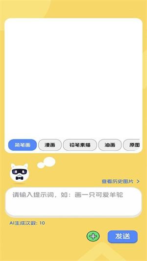 好奇羊驼