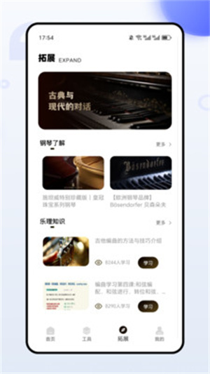 钢琴101app