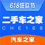 二手车之家ios版