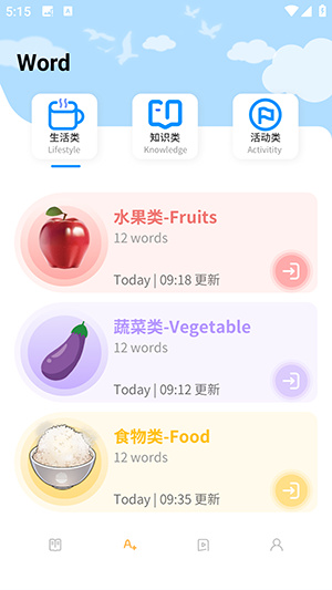 单词天天练