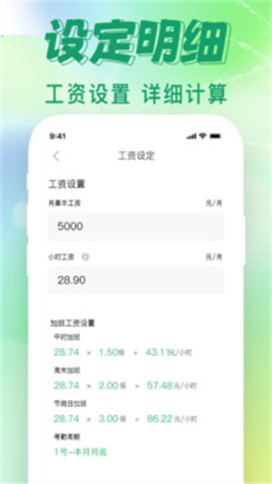 工地智能考勤帮app
