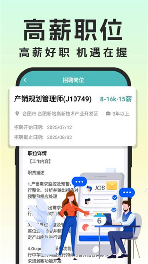 同城灵活兼职
