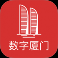 数字厦门