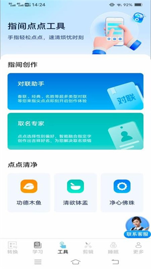 清岚全能助手