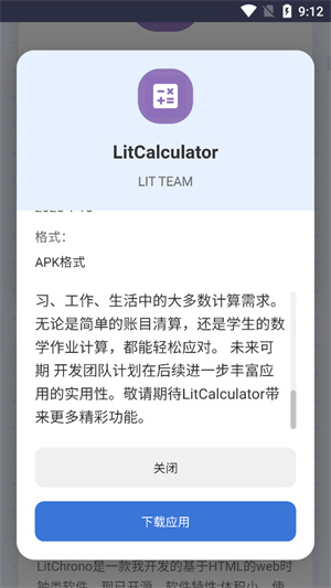 小蛋糕应用商店