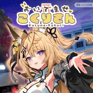 请快来吧狐莉小姐