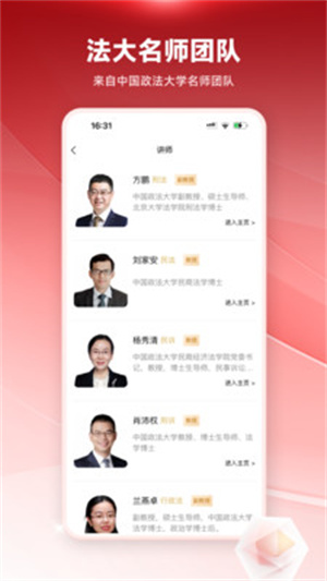 法考金题